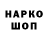 Codein напиток Lean (лин) Isaiah_1995