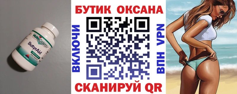 Бутират жидкий экстази Нерехта