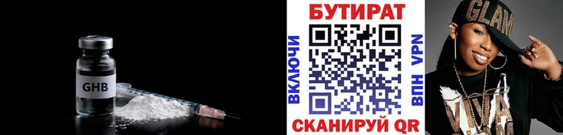 БУТИРАТ бутик  MEGA сайт  Нерехта 