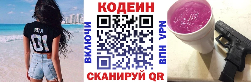 Кодеиновый сироп Lean Purple Drank  MEGA ТОР  Нерехта  как найти наркотики 