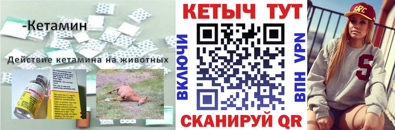 КЕТАМИН ketamine  Нерехта 