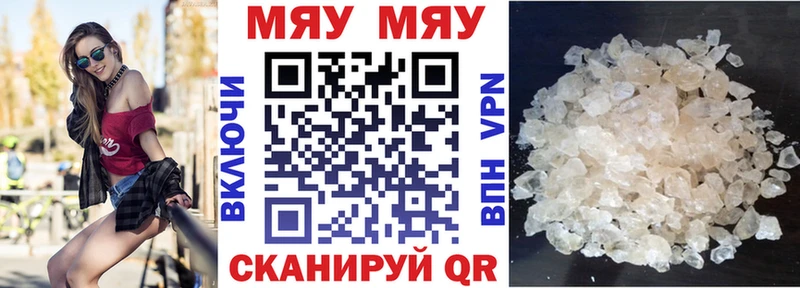 МЯУ-МЯУ mephedrone Нерехта